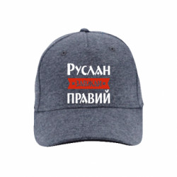 Кепки премиум