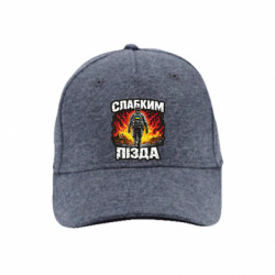 Кепки преміум