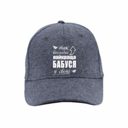 Кепки преміум