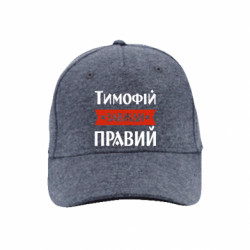 Кепки премиум