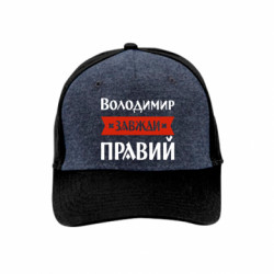 Кепки премиум