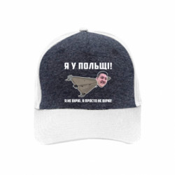 Кепки премиум