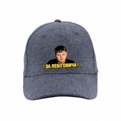 Кепки преміум