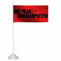 Флажки настольные - FATLINE