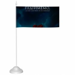 Прапорці настільні - FATLINE