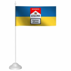 Прапорці настільні - FATLINE