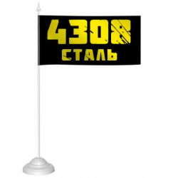 Флажки настольные - FATLINE