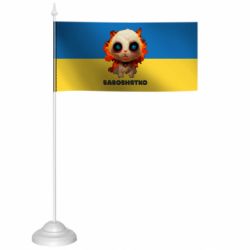 Флажки настольные - FATLINE