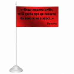 Прапорці настільні - FATLINE