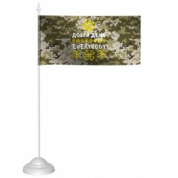 Прапорці настільні - FATLINE