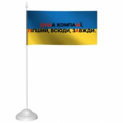 Флажки настольные - FATLINE