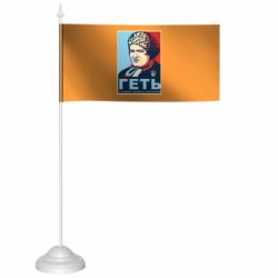 Прапорці настільні - FATLINE