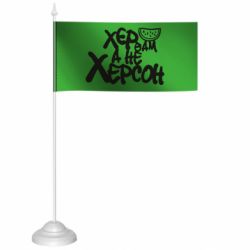 Прапорці настільні - FATLINE