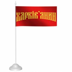 Флажки настольные - FATLINE