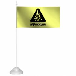 Прапорці настільні - FATLINE