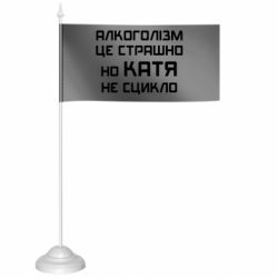 Прапорці настільні - FATLINE