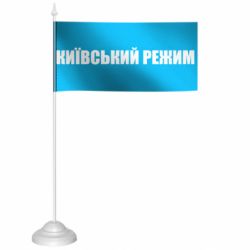 Флажки настольные - FATLINE