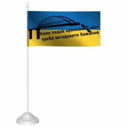 Флажки настольные - FATLINE
