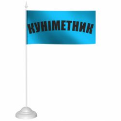 Прапорці настільні - FATLINE