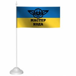 Флажки настольные - FATLINE