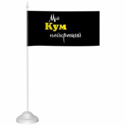 Прапорці настільні - FATLINE