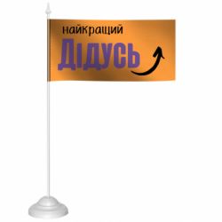 Флажки настольные - FATLINE