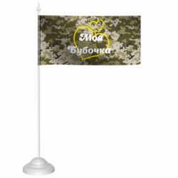 Прапорці настільні - FATLINE