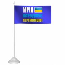 Прапорці настільні - FATLINE