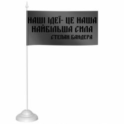 Флажки настольные - FATLINE