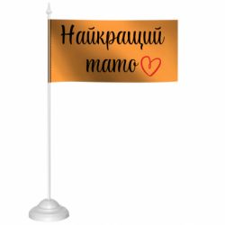 Прапорці настільні - FATLINE