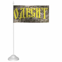 Прапорці настільні - FATLINE