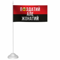 Прапорці настільні - FATLINE