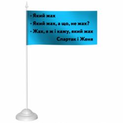 Флажки настольные - FATLINE