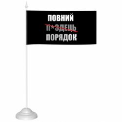 Флажки настольные - FATLINE