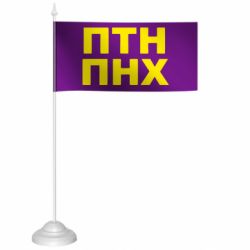 Флажки настольные - FATLINE