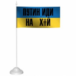 Прапорці настільні - FATLINE
