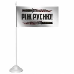 Прапорці настільні - FATLINE