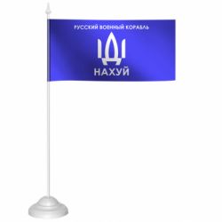 Прапорці настільні - FATLINE
