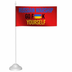 Флажок настольный Russian Warship Go Fuck Yourself, Русский Корабль иди нахуй - FATLINE Флажок настольный Russian Warship Go Fuck Yourself, Русский Корабль иди нахуй