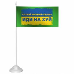 Флажки настольные - FATLINE