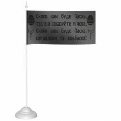 Прапорці настільні - FATLINE