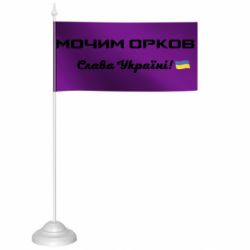 Прапорці настільні - FATLINE