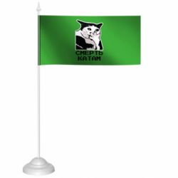 Флажки настольные - FATLINE