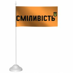Прапорці настільні - FATLINE