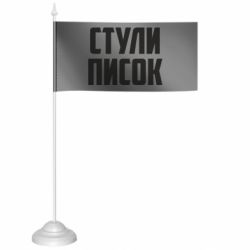 Флажки настольные - FATLINE