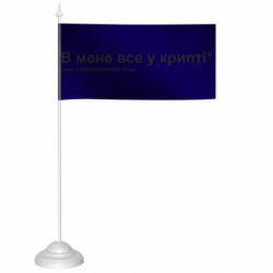 Флажки настольные - FATLINE