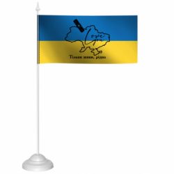 Прапорці настільні - FATLINE