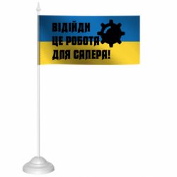 Флажки настольные - FATLINE