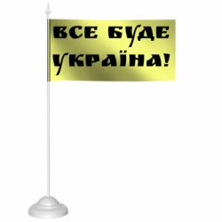 Прапорці настільні - FATLINE