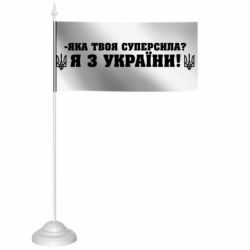 Прапорці настільні - FATLINE